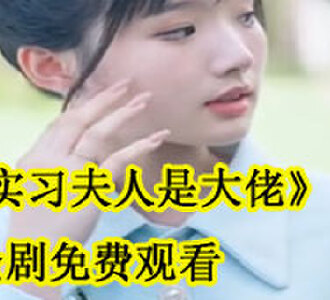 许言笑傅景琛完整版在哪可以看