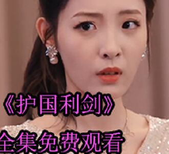 林霄秦婉秋的小说短剧叫什么