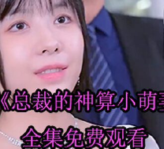 明野沈知暖的小说短剧叫什么