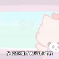星星的眼睛