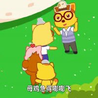老鹰捉小鸡