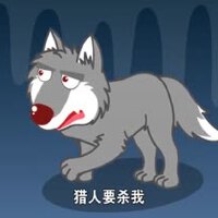 东郭先生和狼