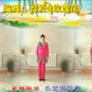 開心一家人廣場舞【吉祥謠】編舞：可愛玫瑰花 視頻制作 龍虎影音
