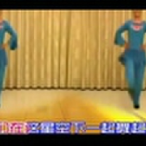 今夜舞起来广场舞）)~备份