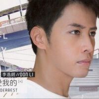 给:爱我的