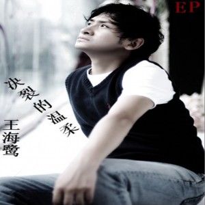 决裂的温柔(单曲)