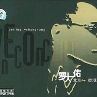 02北京（围炉）跨年音乐晚会 DISC 