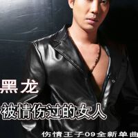 被情伤过的女人 EP