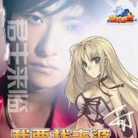 我要找老婆 EP