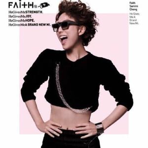 Faith 信