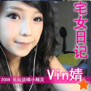 宅女日记 EP