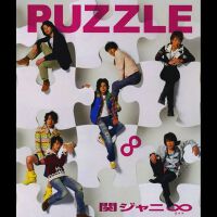 PUZZLE DISC 2