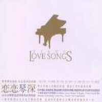 piano love songs(恋恋琴