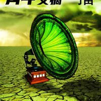 青年文摘4