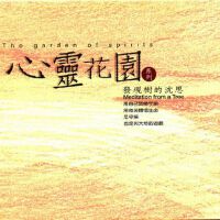 发现树的沉思
