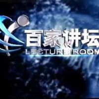 王立群读史记(汉武帝)