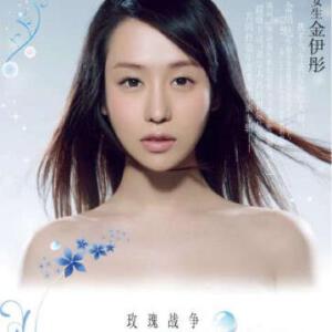 玫瑰戰(zhàn)爭