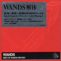 Best of Wands Histor