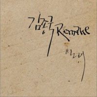金钟国Remake - ??  歌
