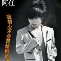 我的心不会再去爱别的谁(单曲)