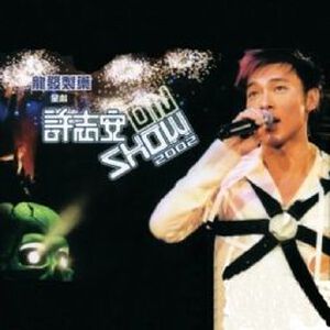 许志安On Show 2002 CD1