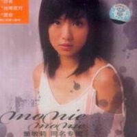 Monie Monie 同名专辑