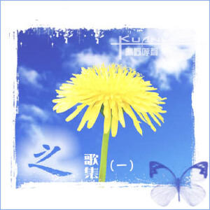 之歌集（一）