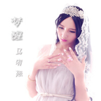 梦醒