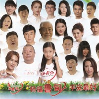 平安最好