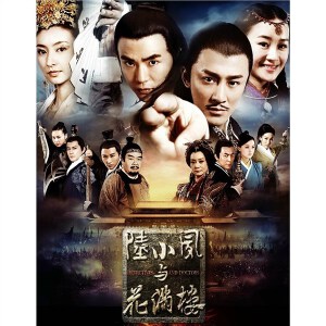 陆小凤与花满楼