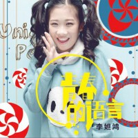 青春的语言
