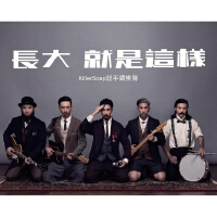 长大就是这样