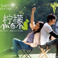 柠檬 (单曲)
