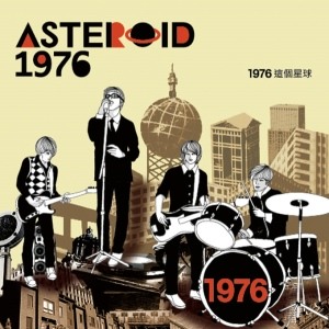 1976 这个星球