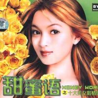 甜蜜语 十大美女唱情歌