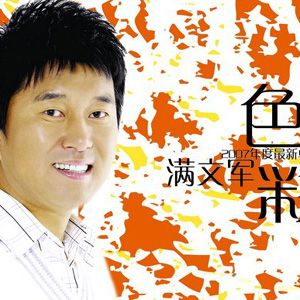 色彩 (宣传版)
