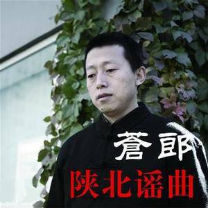 陕北谣曲