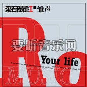 雏声(滚石我最红Vol.1)
