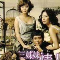 三姊妹的情人电影原声带