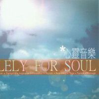 心灵音乐 (Solely For Sou