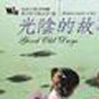 北京天使合唱团