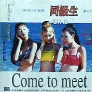 甩掉他