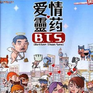 爱情灵药电影原声大碟