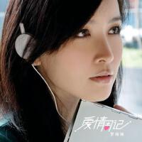 爱情周记 EP