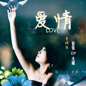 爱情正在直播插曲