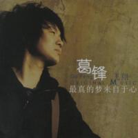 爱在飞翔 EP