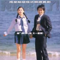 喜剧之王 EP