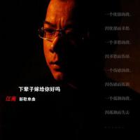 下辈子嫁给你好吗 EP
