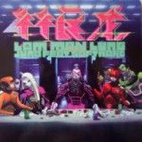 林民龙 EP