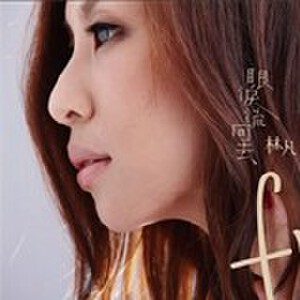 同名专辑